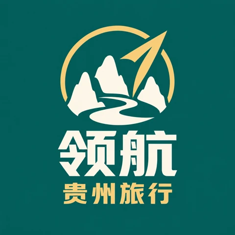 贵州领航旅行社标志